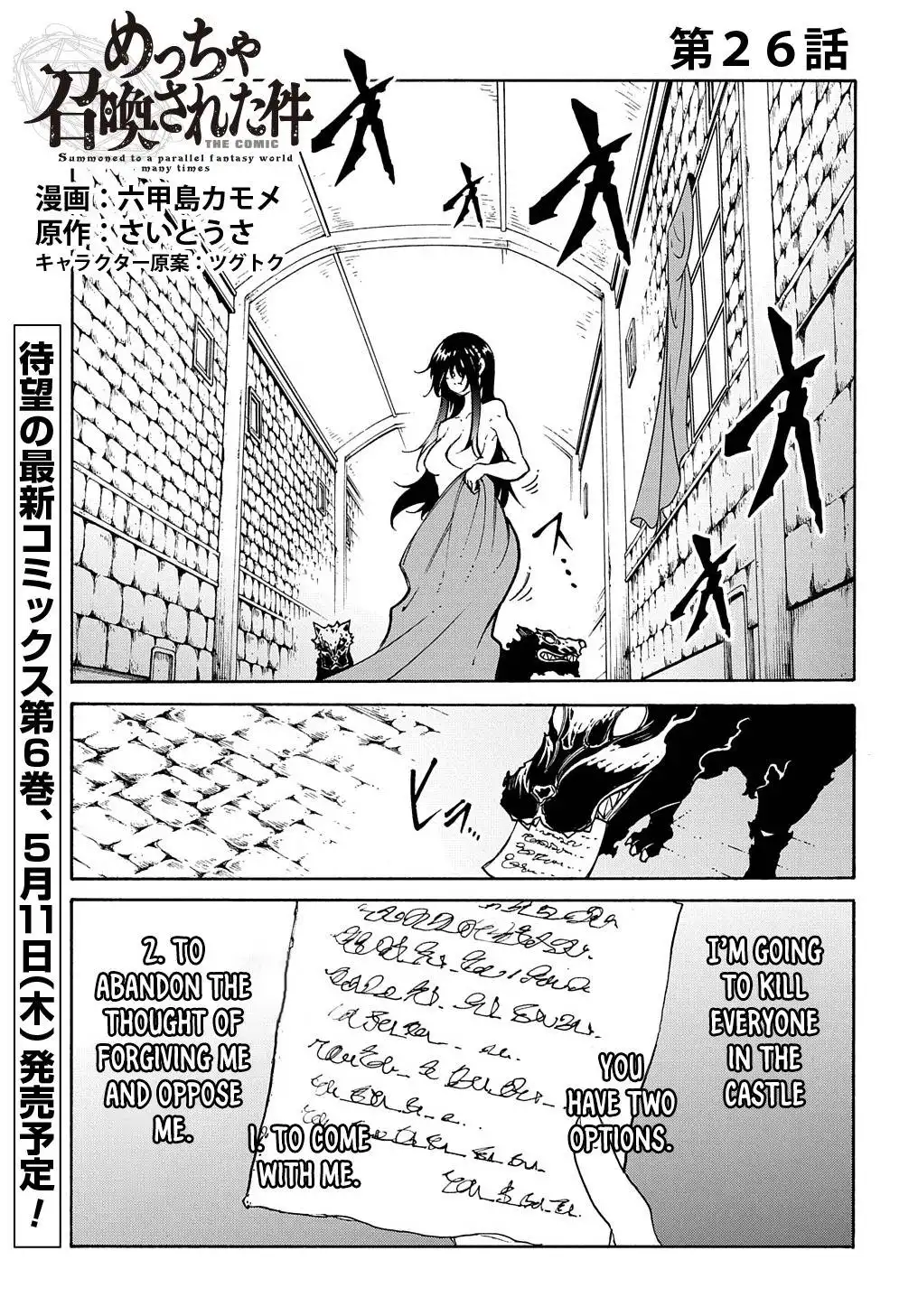 Meccha Shoukan Sareta Ken Chapter 26 3